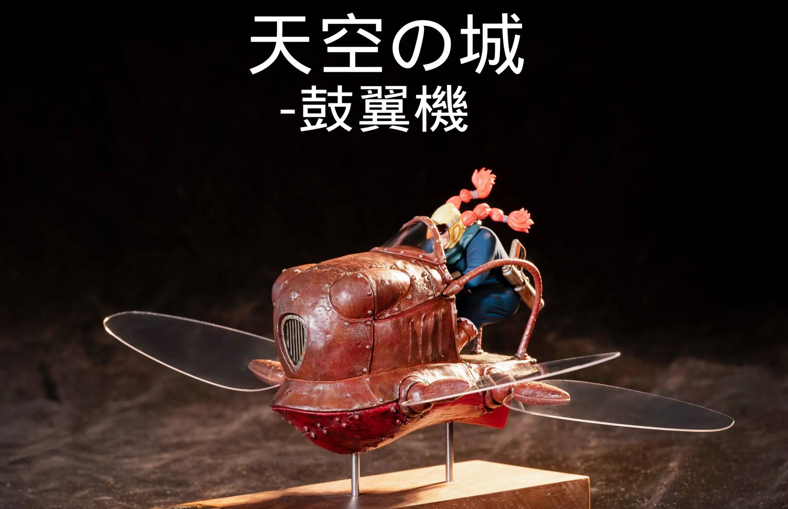 LAPUTA Studio - Flaptter Castle in the Sky One Piece Statue