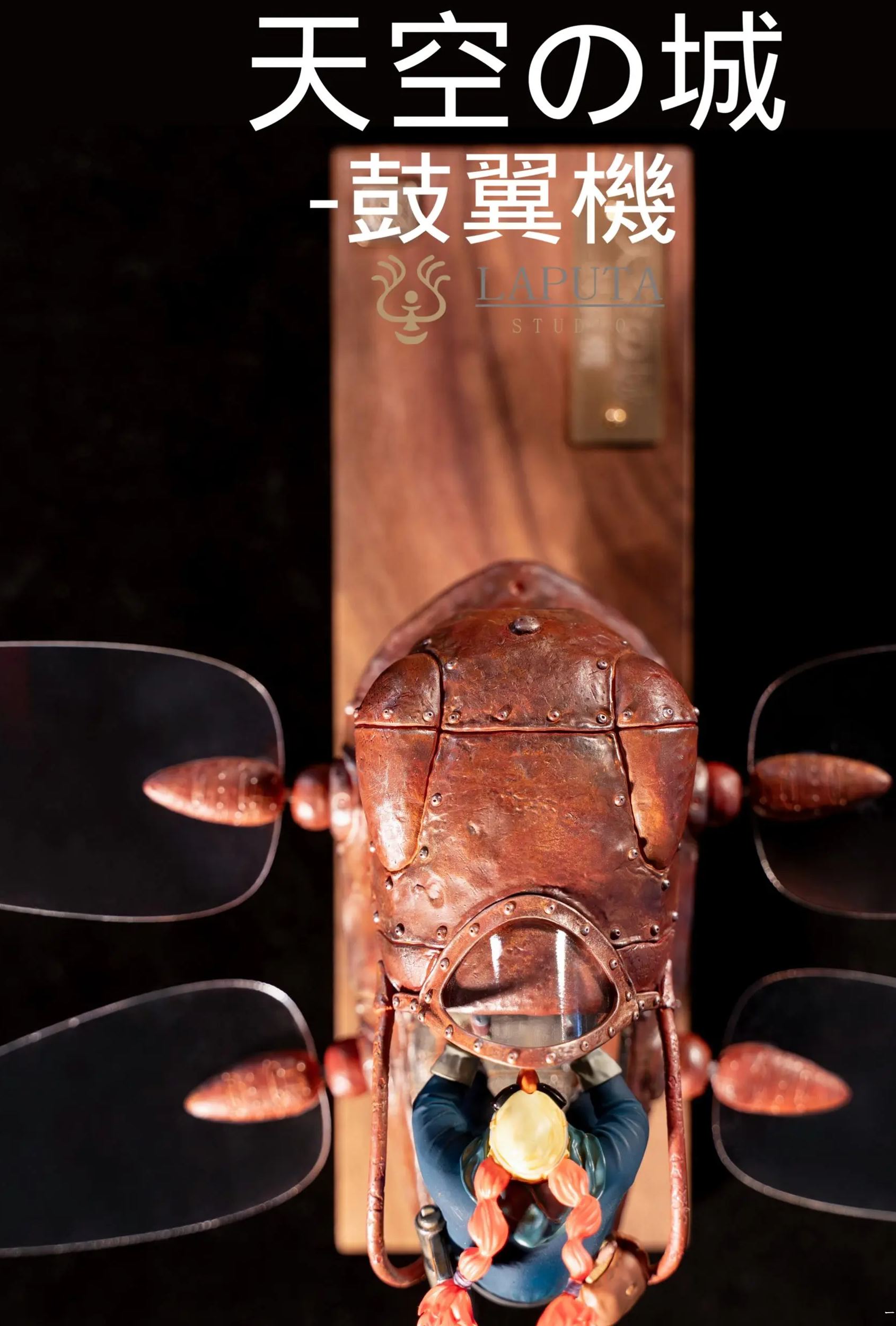 LAPUTA Studio - Flaptter Castle in the Sky One Piece Statue