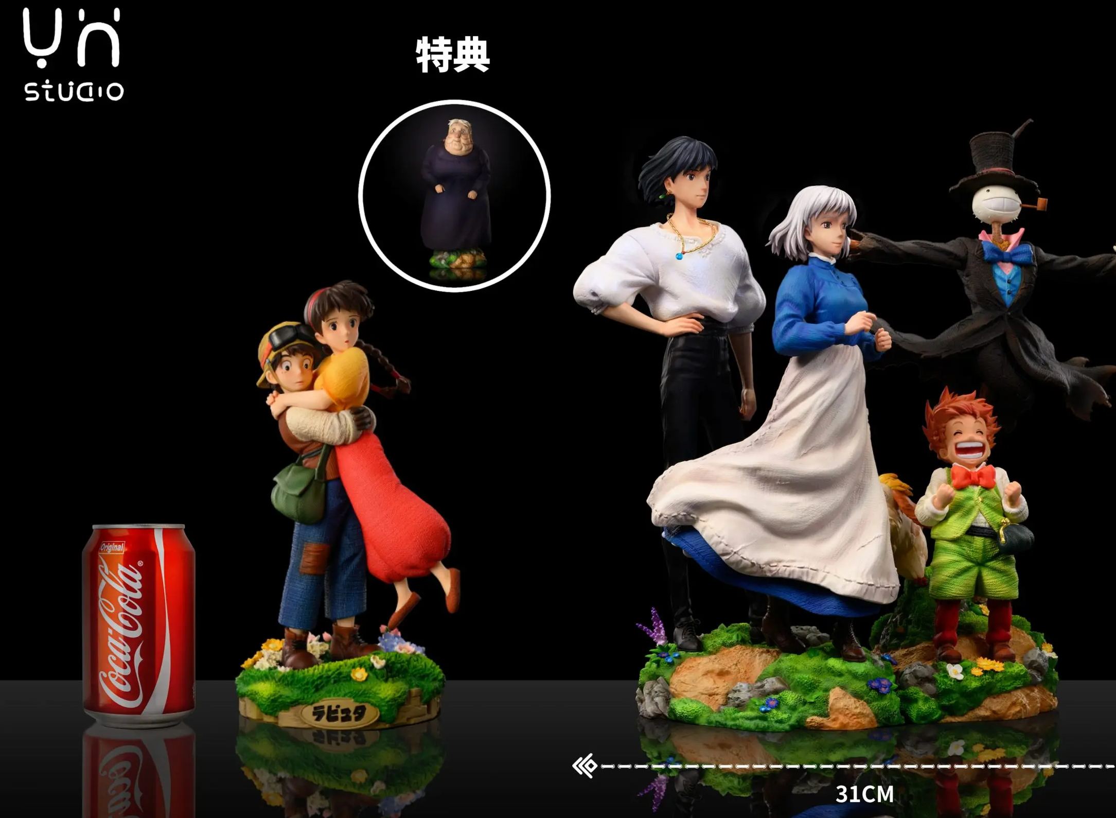 Ying Huo Studio - Howl's Moving Castle 5 Piece Set Howl's Moving Castle Statue