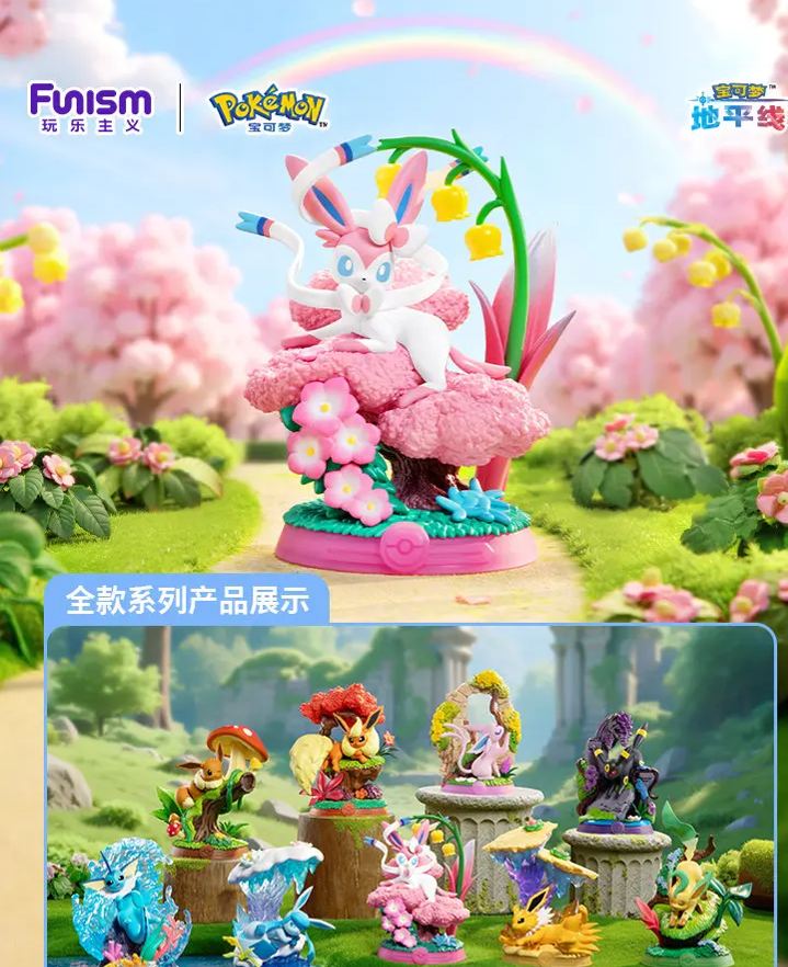 Funism - Pokemon Relax Eevee Blind Box Figure Set of 9 Licensed Statue
