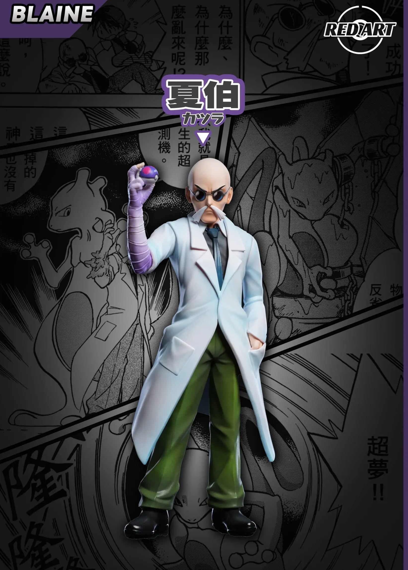 Red Art Studio - PokéSpe Blaine X Mewtwo Pokemon Statue 