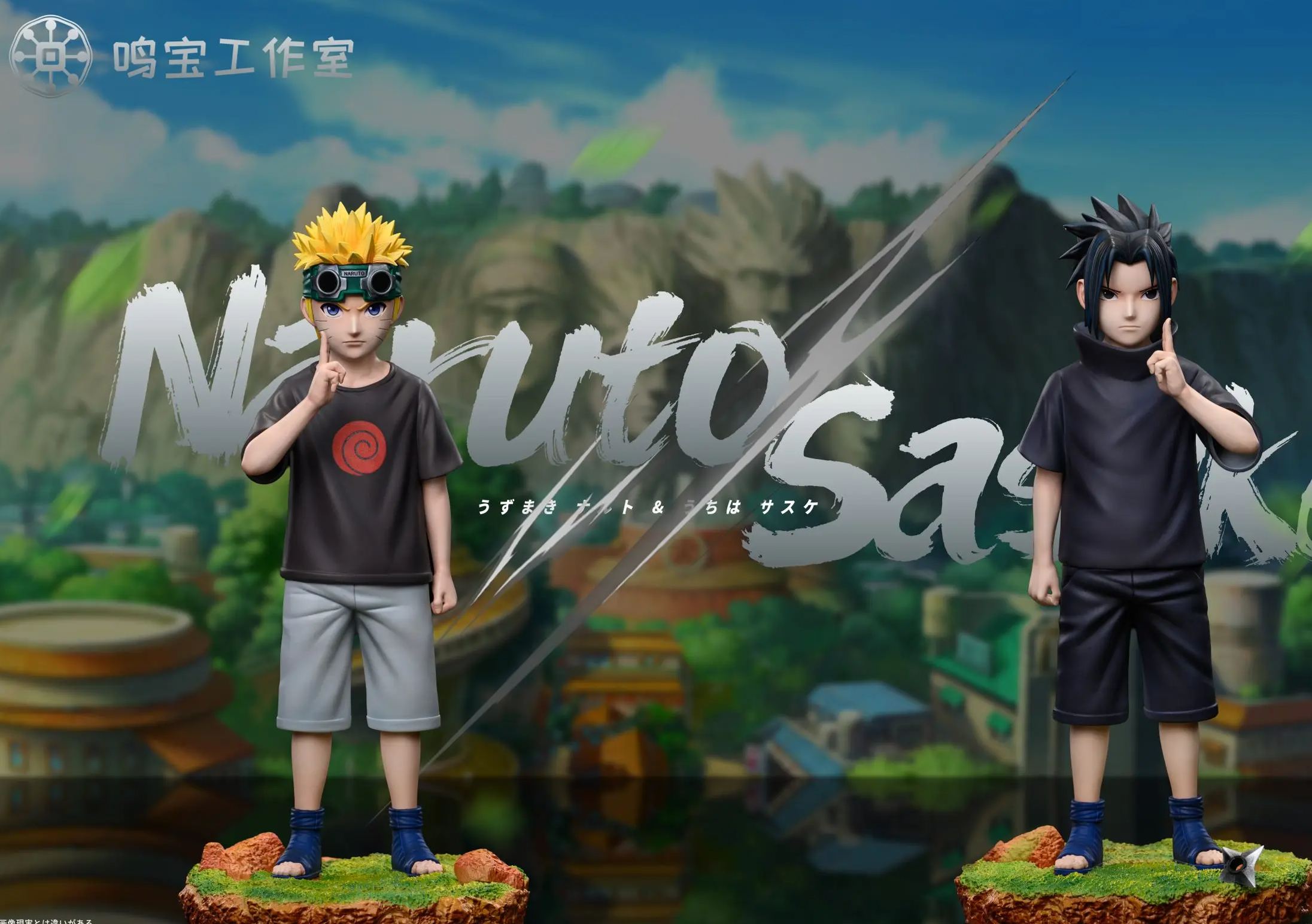 Ming Bao Studio - Naruto x Sasuke Childhood Naruto Statue