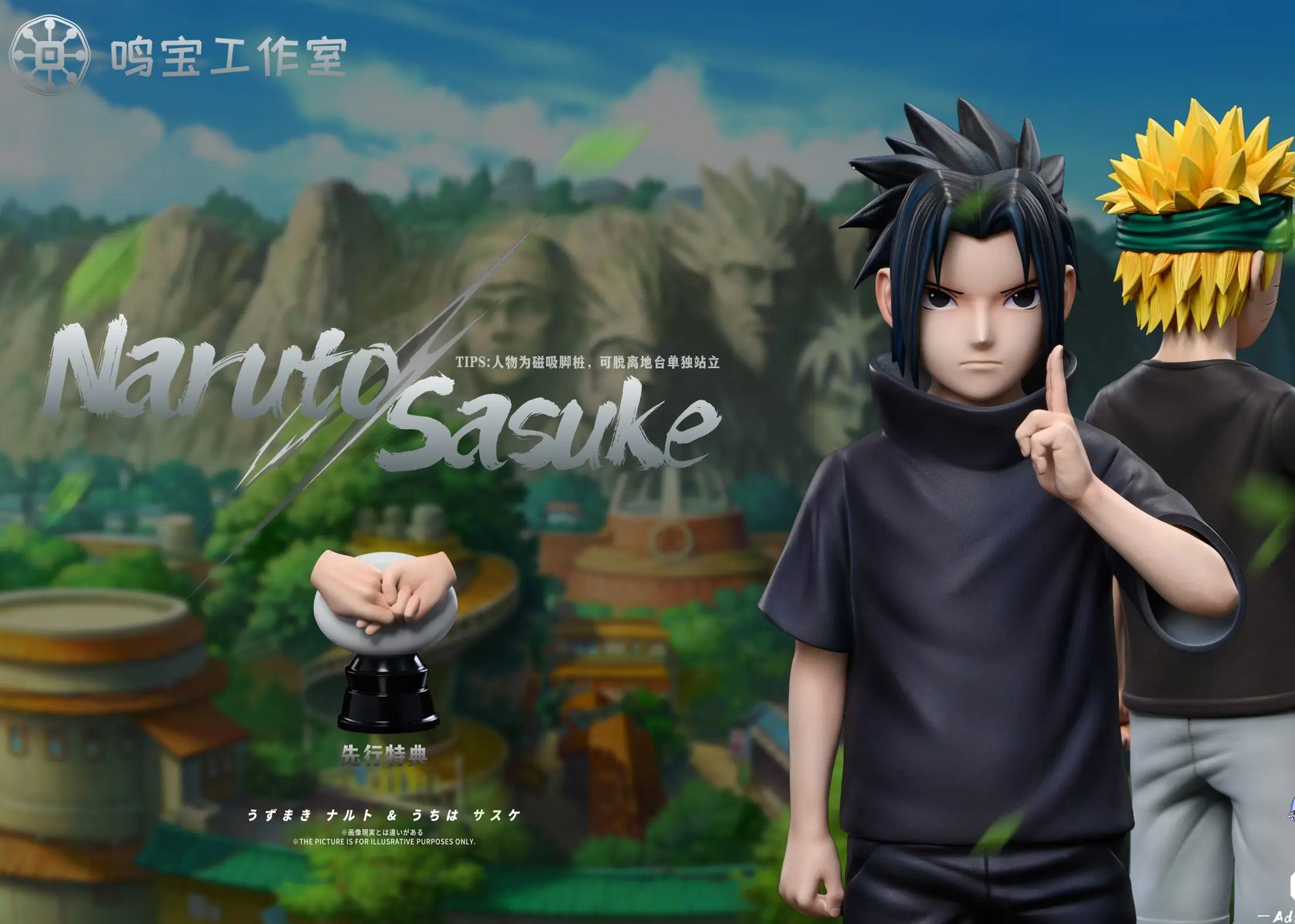 Ming Bao Studio - Naruto x Sasuke Childhood Naruto Statue