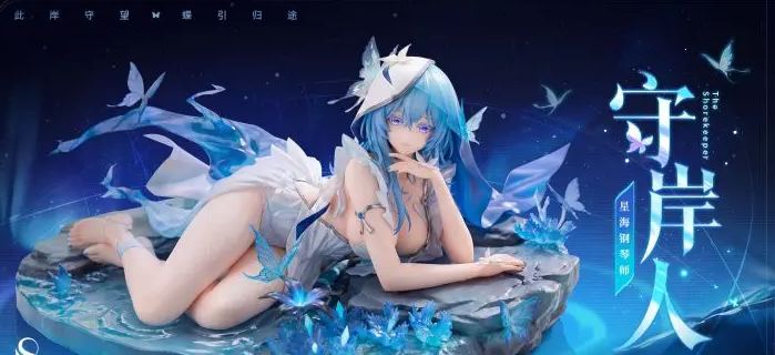 RolyStar Studio - The Shorekeeper Wuthering Waves Statue