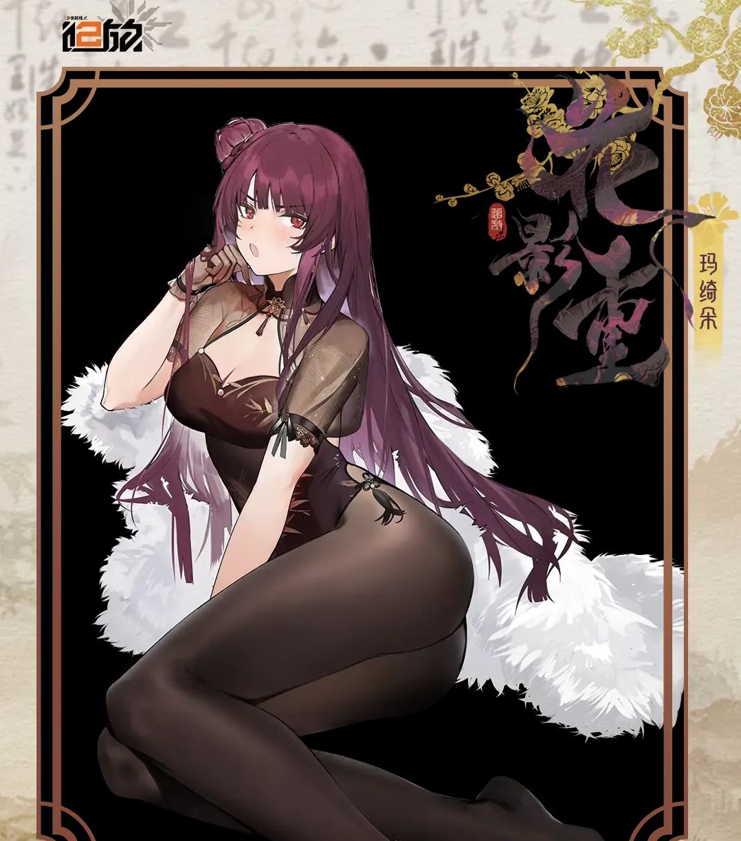 Reverse - Girls' Frontline 2: Exilium Makiatto Floral Shadow Figure Licensed