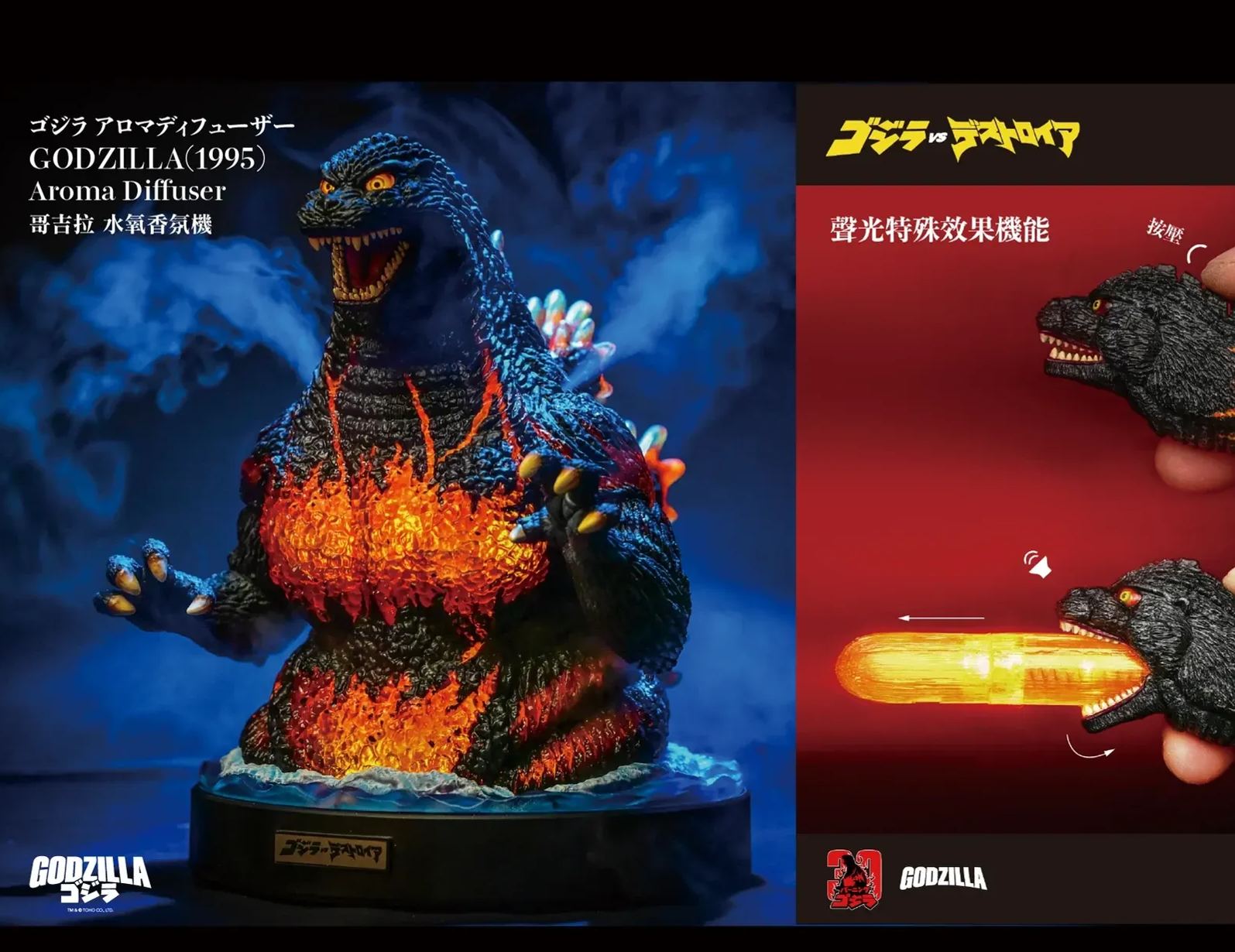Bid Toys - Godzilla Theme Remote Control Water Oxygen Fragrance Essential Oil Diffuser BID2601 Licensed Statue