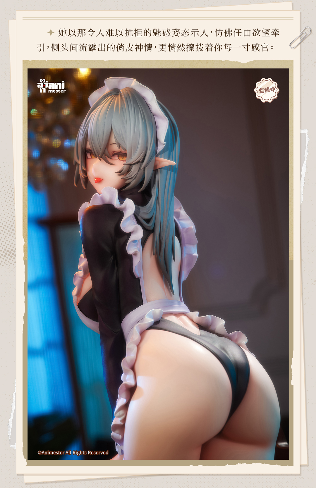 Animester - Lazy Naughty Maid Sivir 1/6 Complete Figure (Licensed)