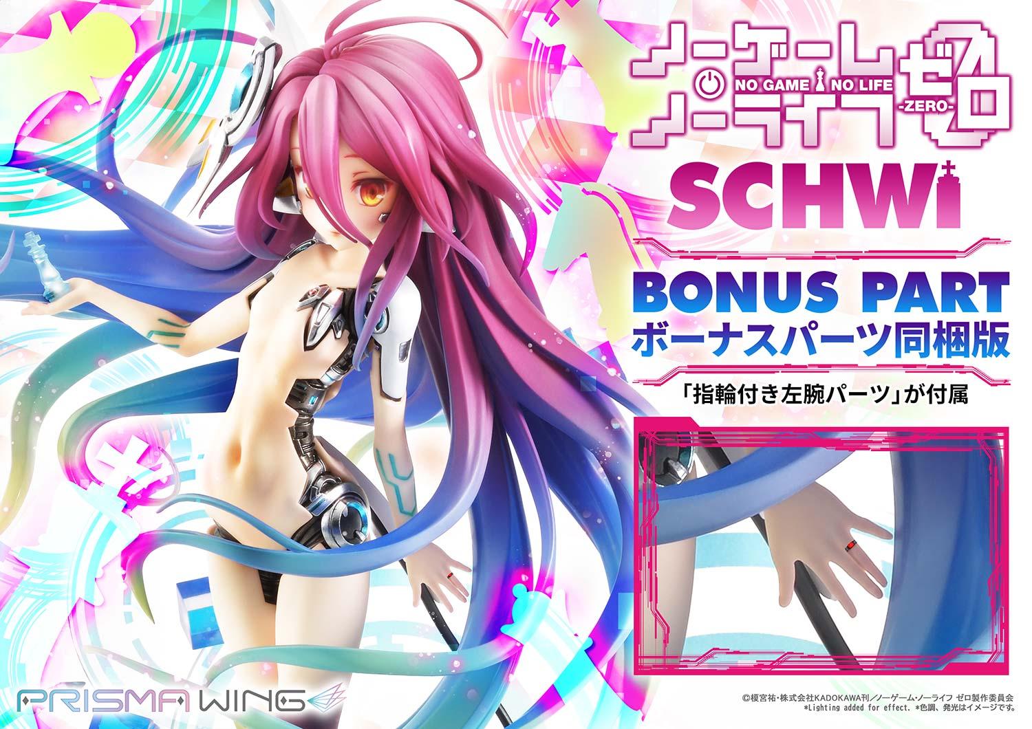 Prime 1 Studio & PRISMA WING Collection - PRISMA WING NO GAME NO LIFE -ZERO- Schwi PWNGNL-02P (Licensed)