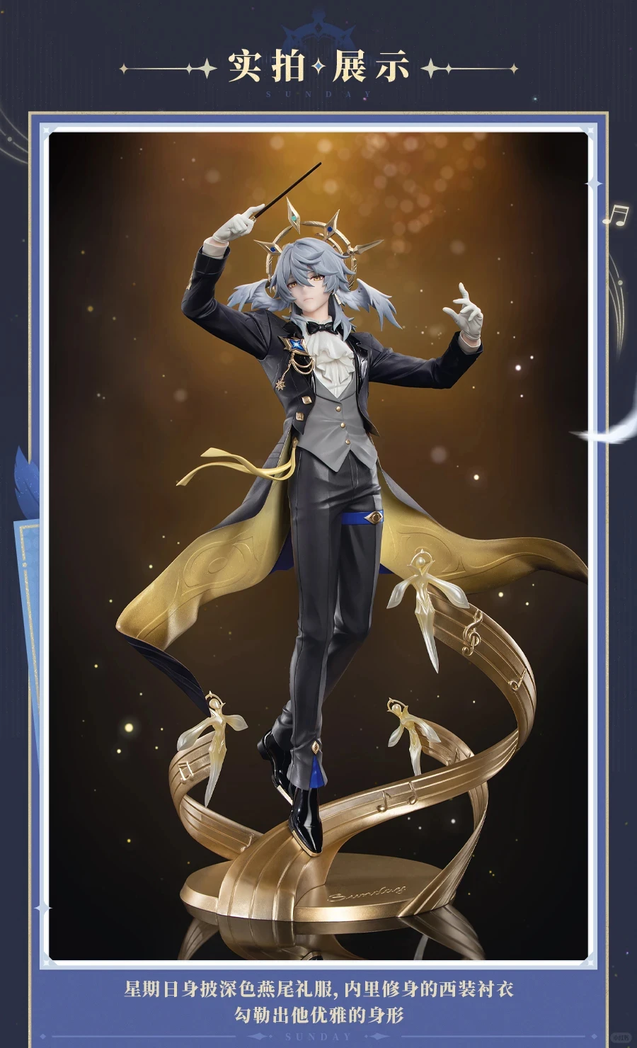 Myethos X miHoYo - Honkai: Star Rail Sunday Figure Stellar Live Ver. Licensed