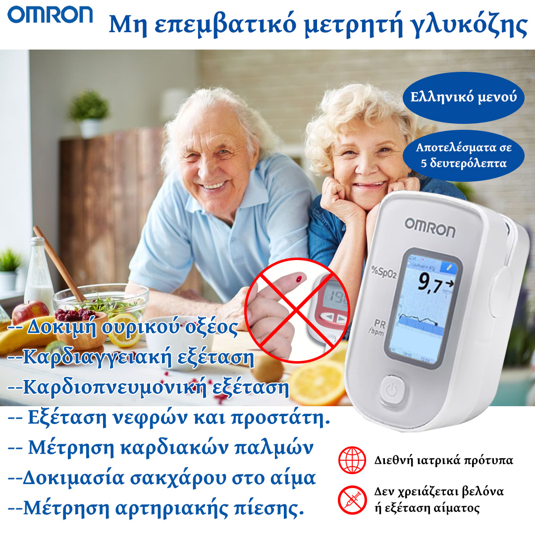 New Omron product: non-invasive glucometer