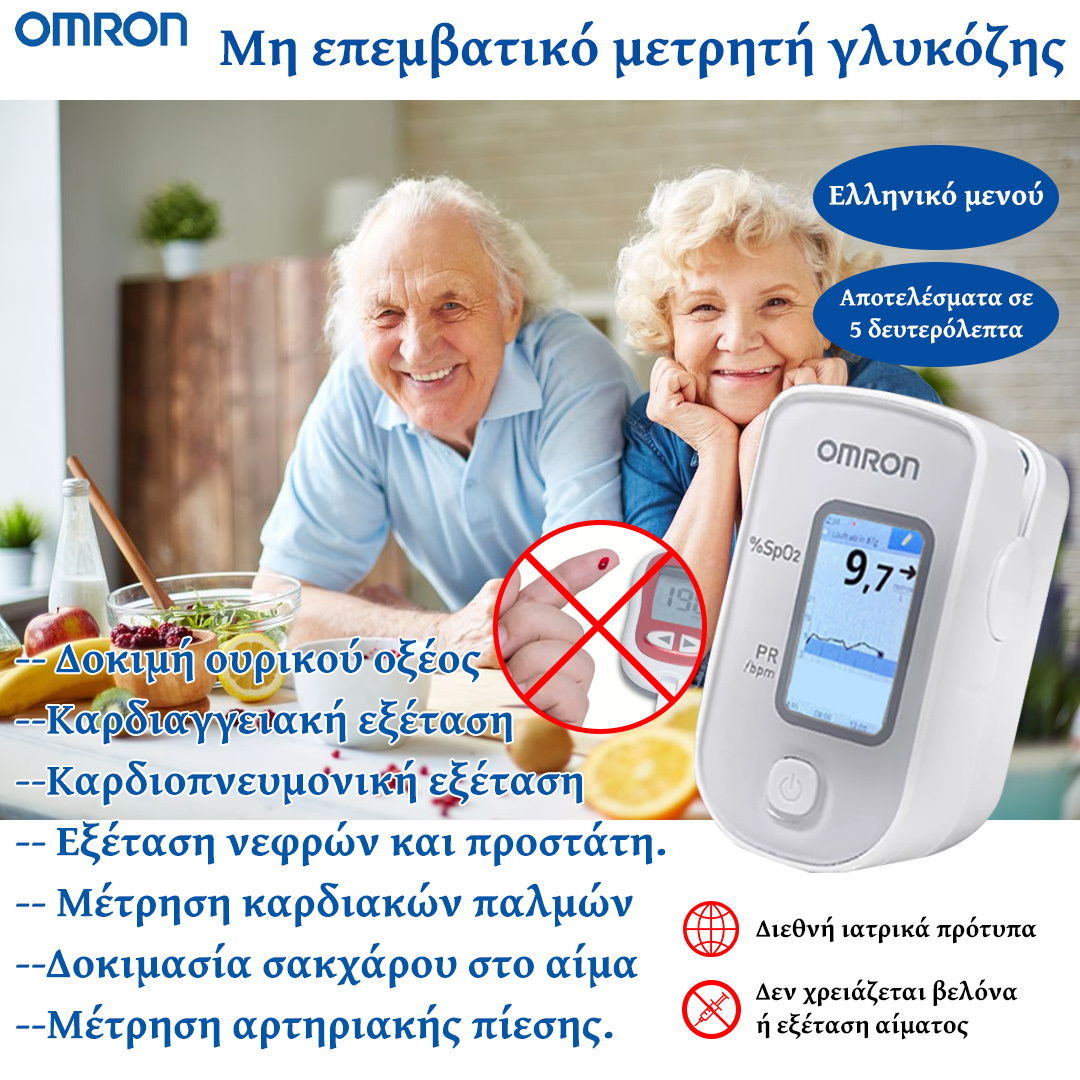 New Omron product: non-invasive glucometer