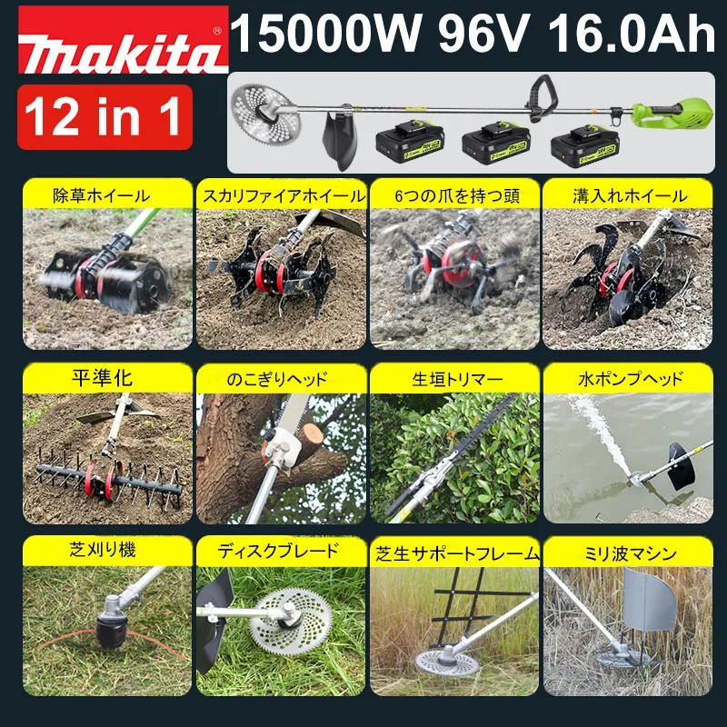 【12 in 1】マキタ 多機能リチウムバッテリーポータブル耕運機