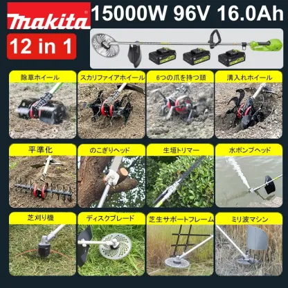 【12 in 1】マキタ 多機能リチウムバッテリーポータブル耕運機