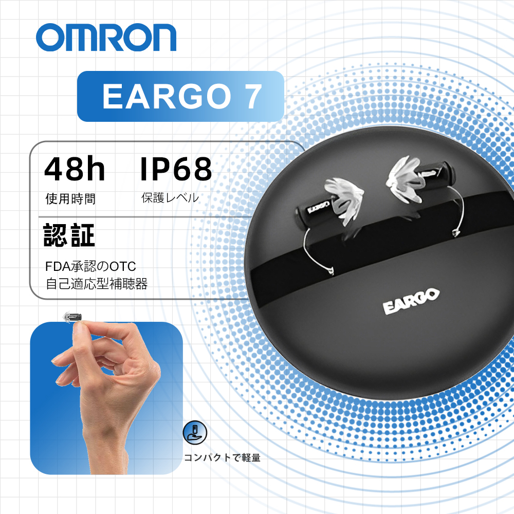 OMRON EARGO 7 OTC - CIC補聴器は、実質的に目立たず、充電式で、FDAの認可を受けています！