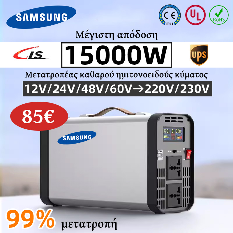 [Νέο προϊόν έκπτωση 3 ημερών] Το προϊόν καθαρού ημιτονοειδούς μετατροπέα της Samsung