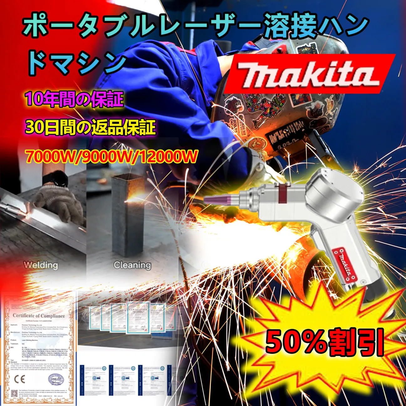 Z-最新の携帯型マキタレーザー溶接機 - 4-in-1機能