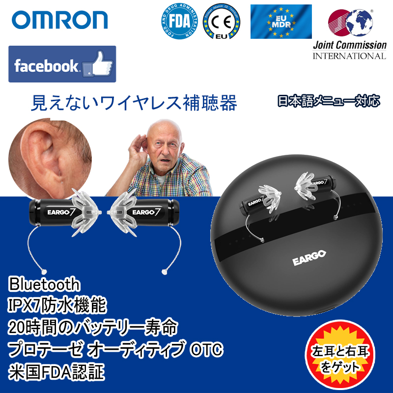👂Omron EARGO 7 OTC補聴器 - 目に見えない、防水、充電式、適応型CIC、FDA認可🌟。
