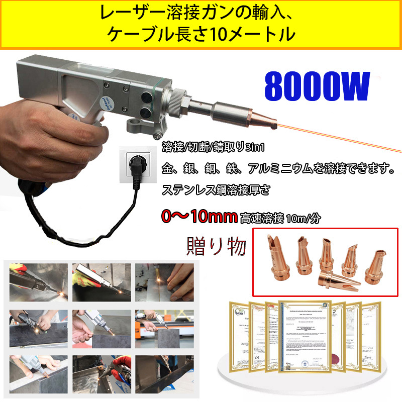 SG-Hilti 12000W 高性能多機能ハンドヘルドレーザー溶接機