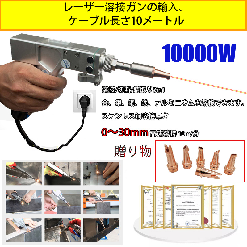 📢Hilti多機能ハンドヘルドレーザー溶接ガン。