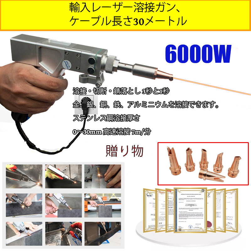 【ヒルティ】8000W高性能ポータブル多機能レーザー溶接機