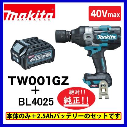 [限定セール】マキタ TW001GZ／TW007GZ／TW300DZ 40V電動インパクトレンチ 重工業、自動車修理からDIYまで。