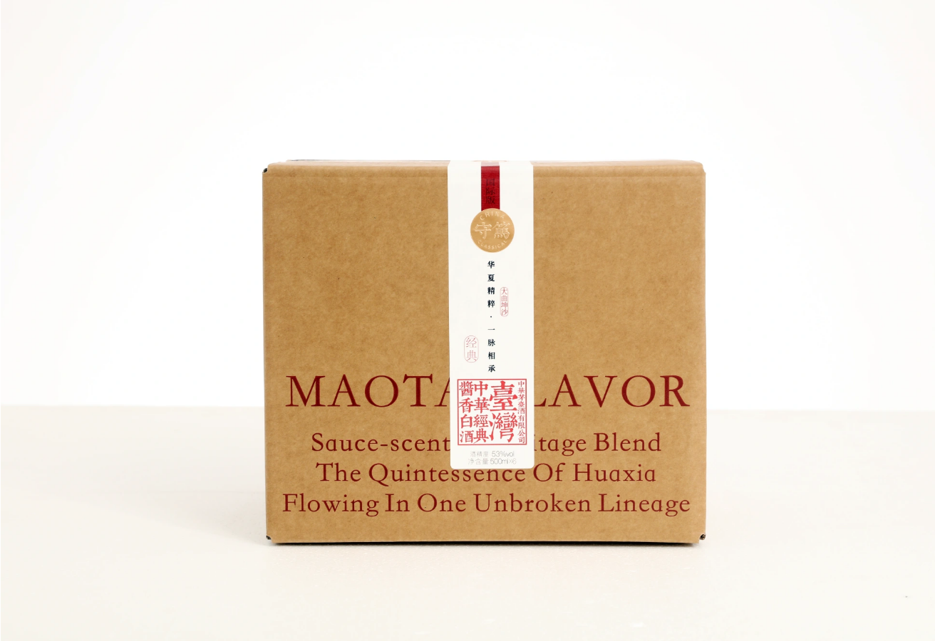 經典守篤茅臺酒53%/一箱/六瓶