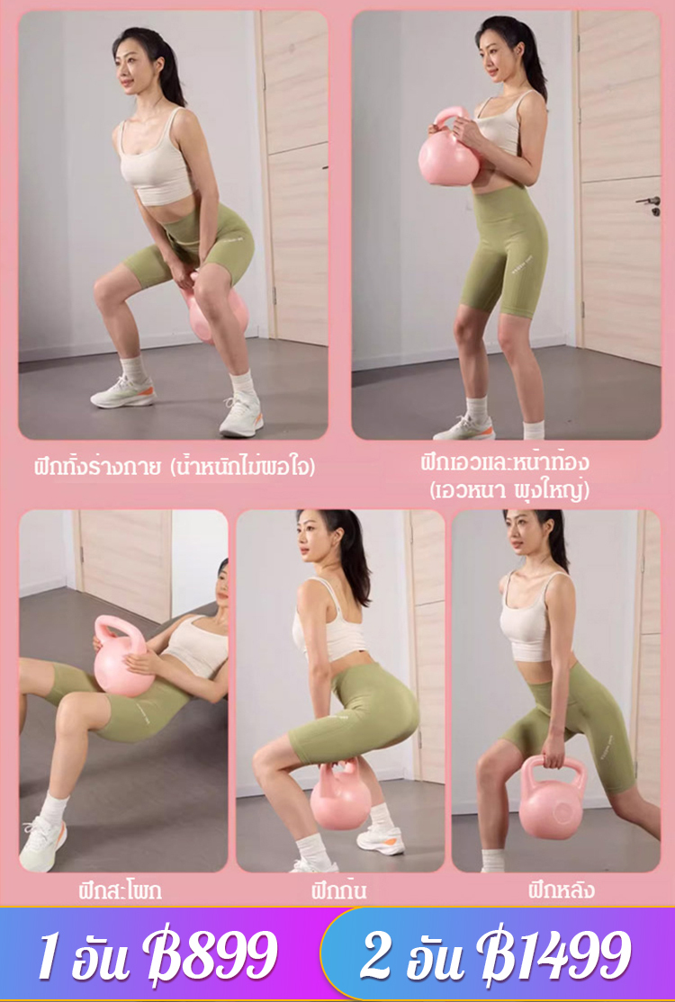 【เทพธิดาล้วนฝึกฝน】เคตเทิลเบลล์เติมน้ำเองกระชับสัดส่วน