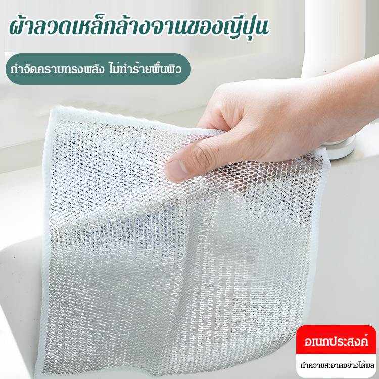 ผ้าลวดเหล็กล้างจานของญี่ปุ่น
