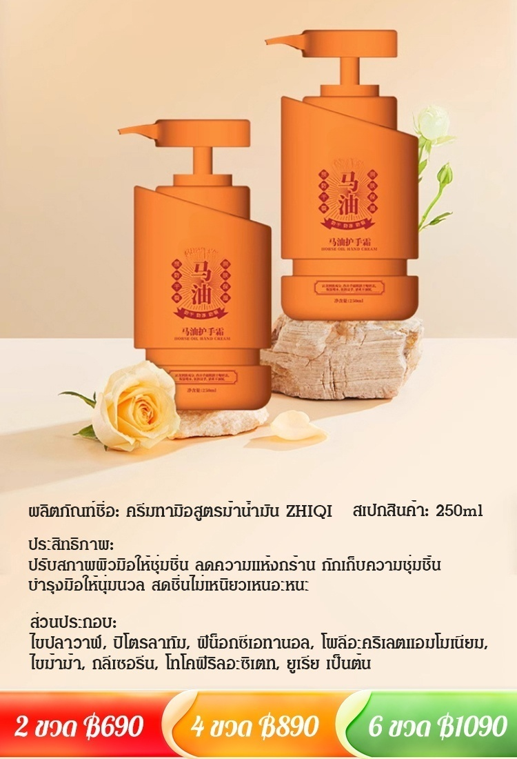 【ใช้ได้ทั่วร่างกาย】ครีมทามือสูตรน้ำมันม้าแบบใหม่