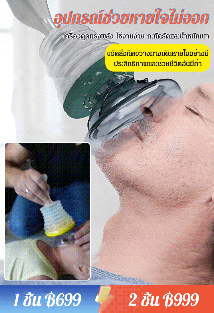 【เครื่องมือช่วยชีวิต】หน้ากากกู้ภัยฉุกเฉิน