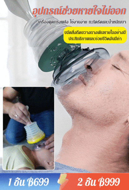 【เครื่องมือช่วยชีวิต】หน้ากากกู้ภัยฉุกเฉิน