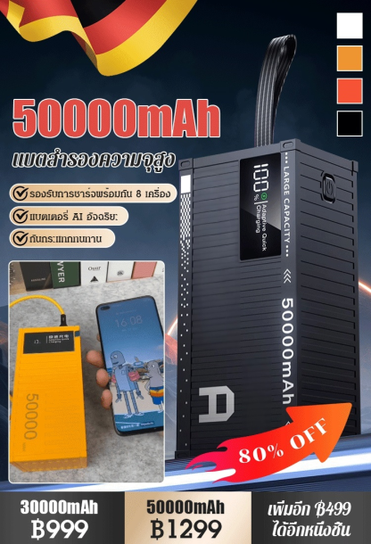 【50000 mAh เล่นได้อย่างสบายใจ】 พาวเวอร์แบงค์ชาร์จเร็ว 66W รูปตู้คอนเทนเนอร์