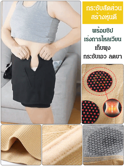 กางเกงเก็บพุงเอวสูง แบบตะขอ 3 แถว