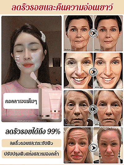 มาส์กคอลลาเจนแบบลอก
