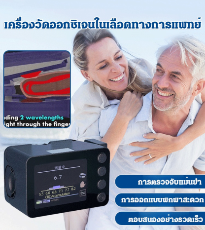 เครื่องวัดออกซิเจนในเลือดทางการแพทย์