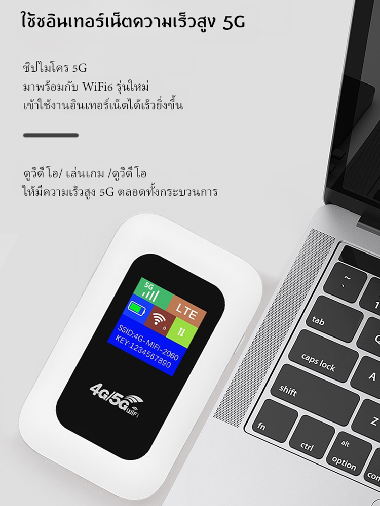 พ็อกเก็ตไวไฟ