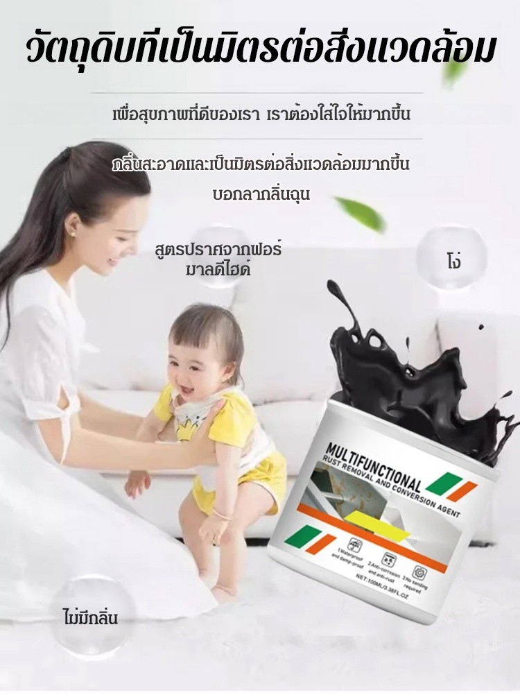 翻译件-SL-【长效防腐】铁锈转化剂-1176680-拷贝_13.jpg