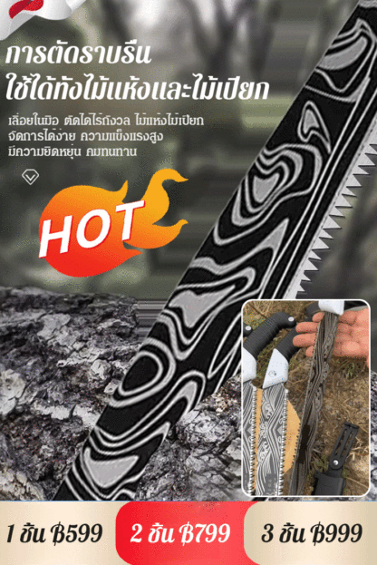 【ซามูไรญี่ปุ่น】เลื่อยตัดไม้แบบพกพาใช้ในบ้าน