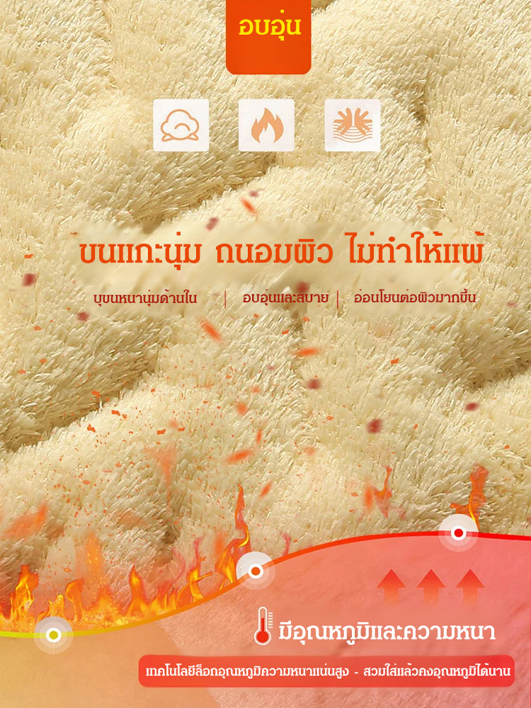 หมวกกันหนาวบุขนหนาอบอุ่น