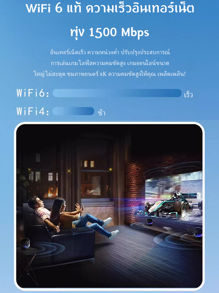 พ็อกเก็ตไวไฟ