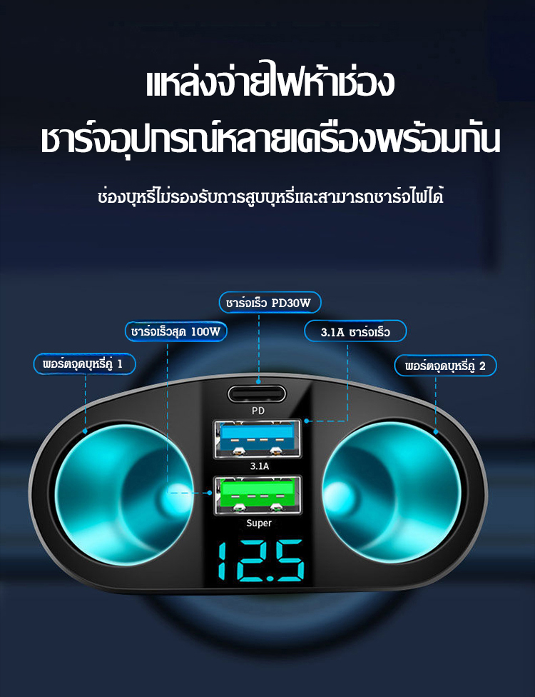 翻译件-FM-一拖二拓展车载充电器-1181132_08.jpg