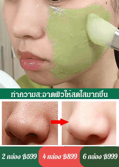มาส์กฟองฟู่ สูตรใบบัวบก