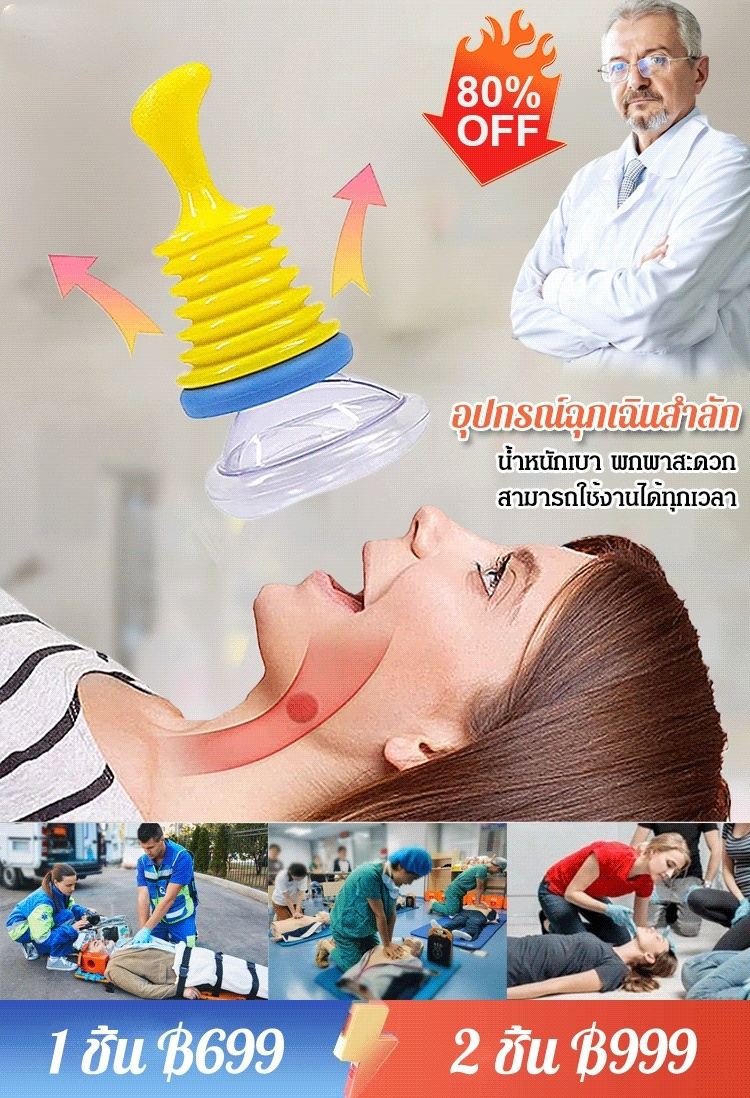 【เครื่องมือช่วยชีวิต】หน้ากากกู้ภัยฉุกเฉิน