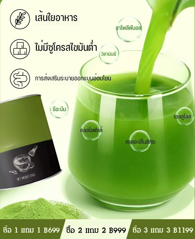 ผงมัทฉะละเอียด