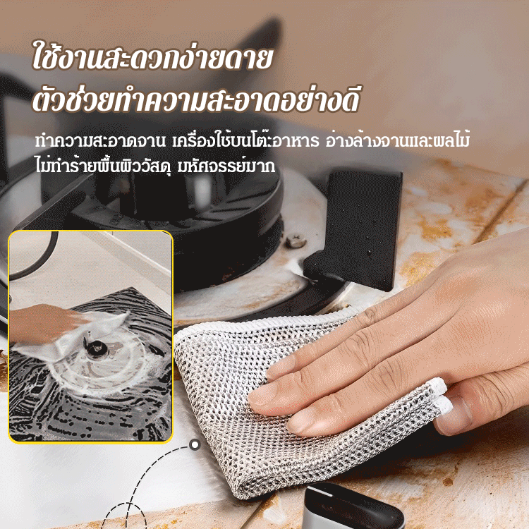 ผ้าลวดเหล็กล้างจานของญี่ปุ่น