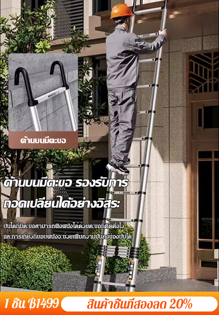 บันไดอเนกประสงค์แบบยืดหดได้