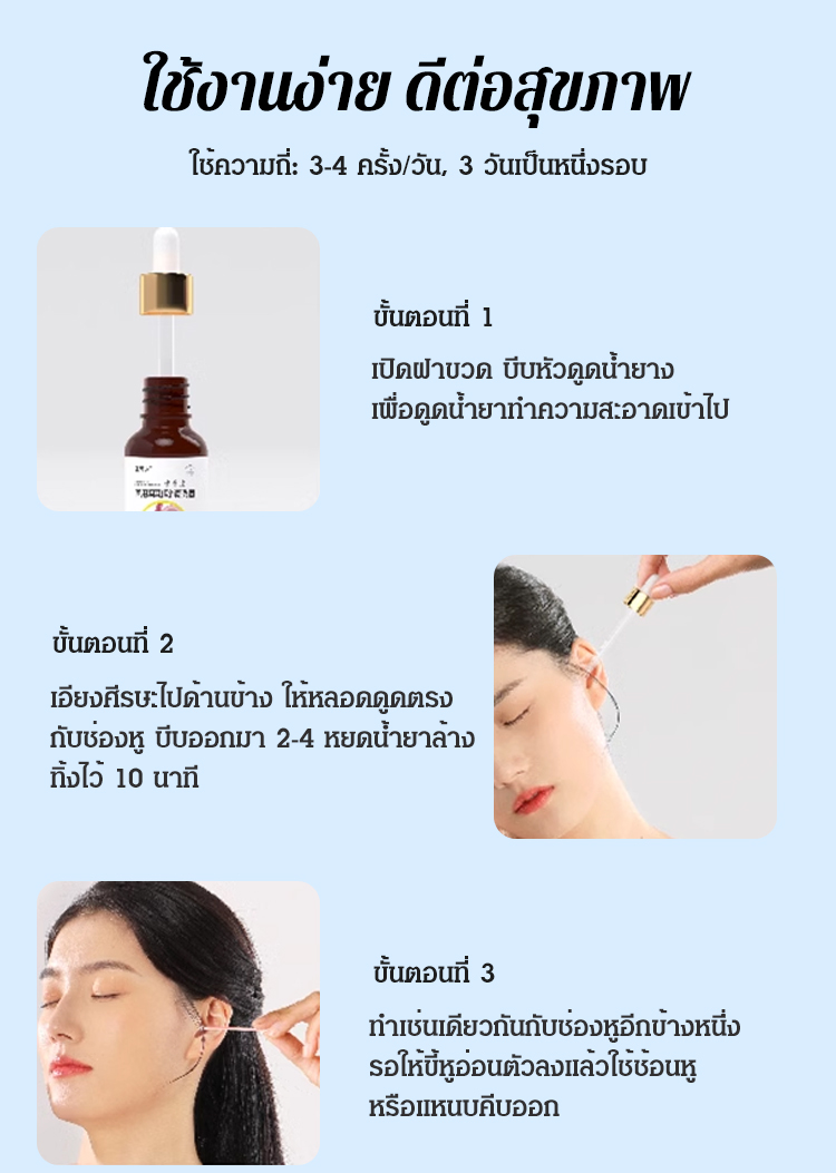 HFH-【专注耳部健康】云南本草耵聍洗耳液_23.jpg