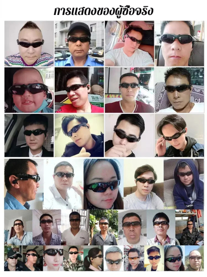 แว่นตาบลูทูธโพลาไรซ์อัจฉริยะ
