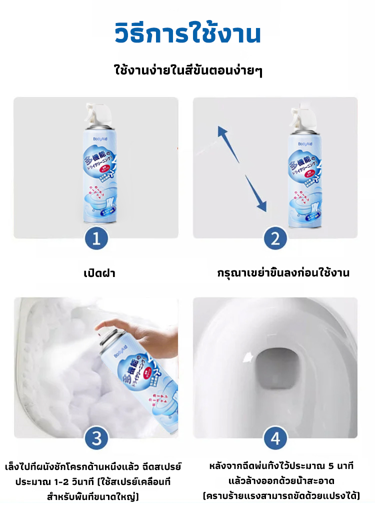 博滴多功能干洗慕斯_26.jpg