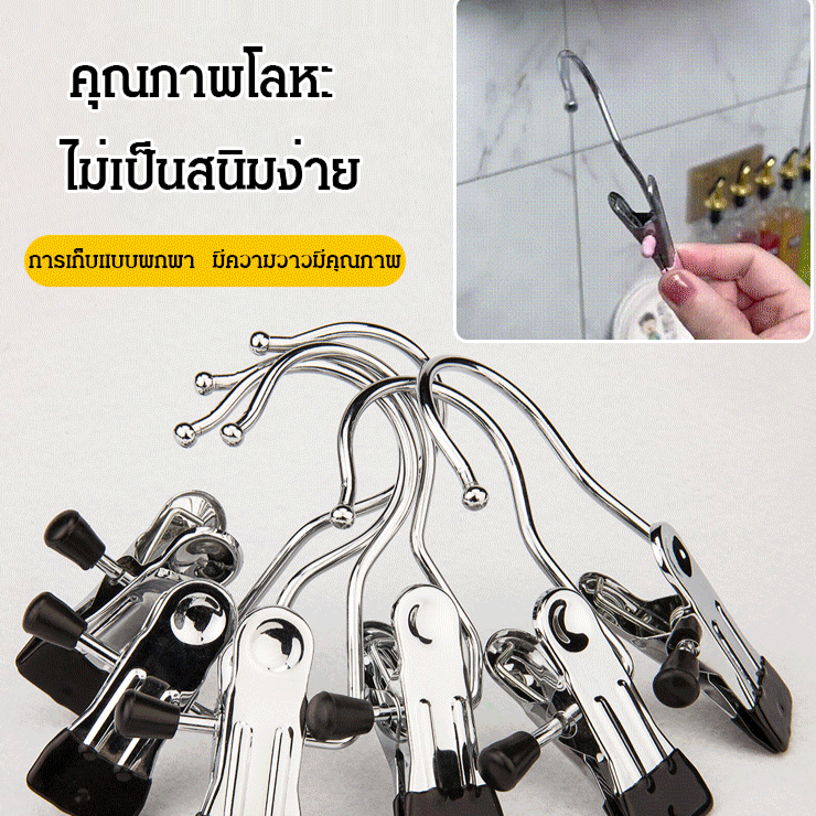 คลิปหนีบสแตนเลส